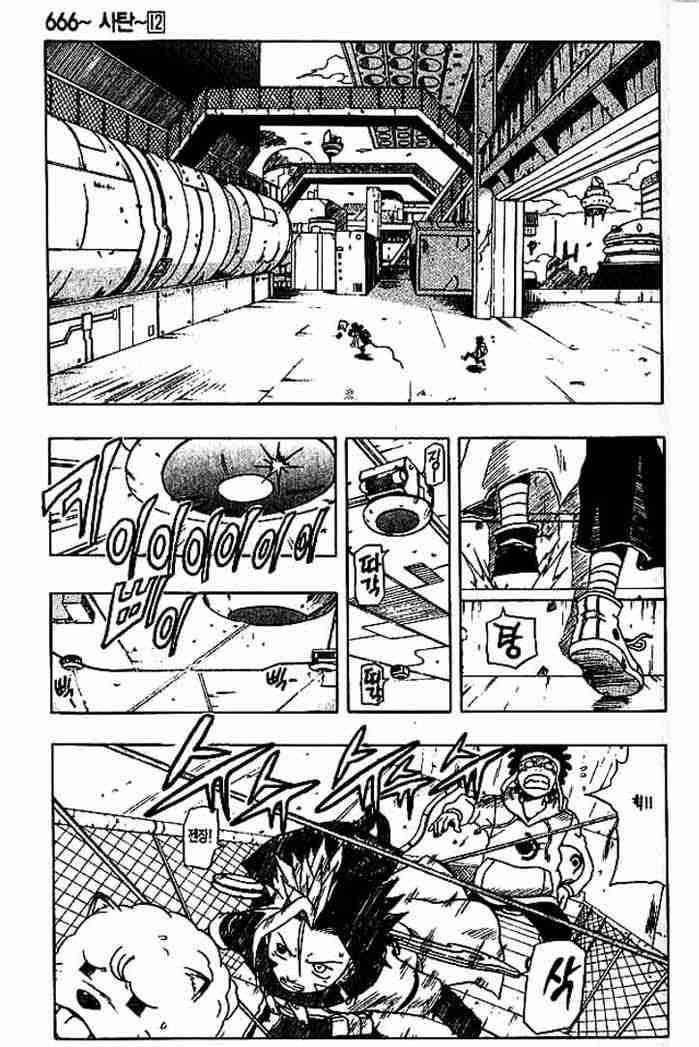 Read 666 Satan EN Manga Online