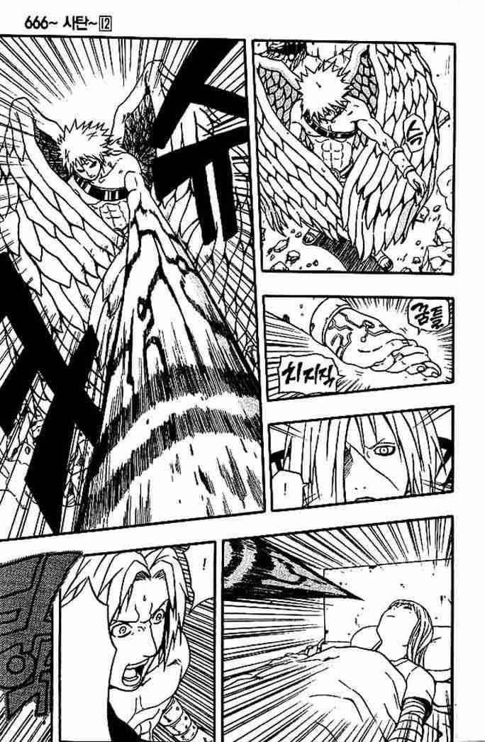 Read 666 Satan EN Manga Online