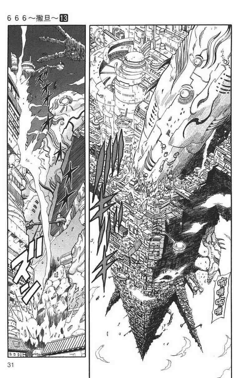 Read 666 Satan EN Manga Online