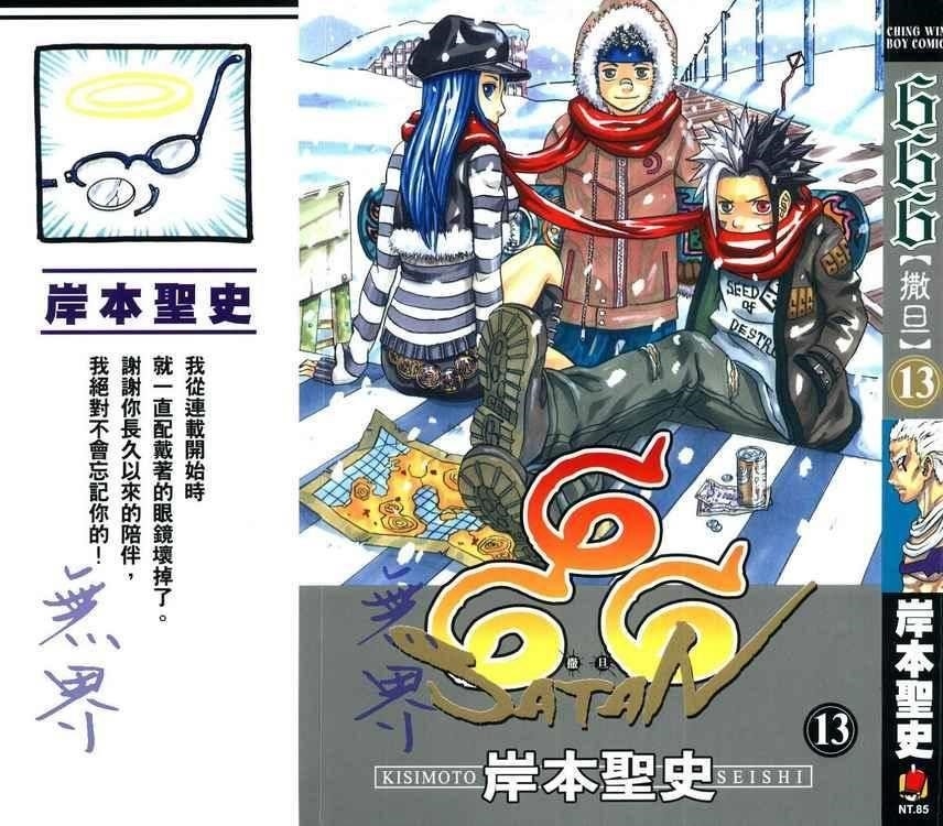 Read 666 Satan EN Manga Online