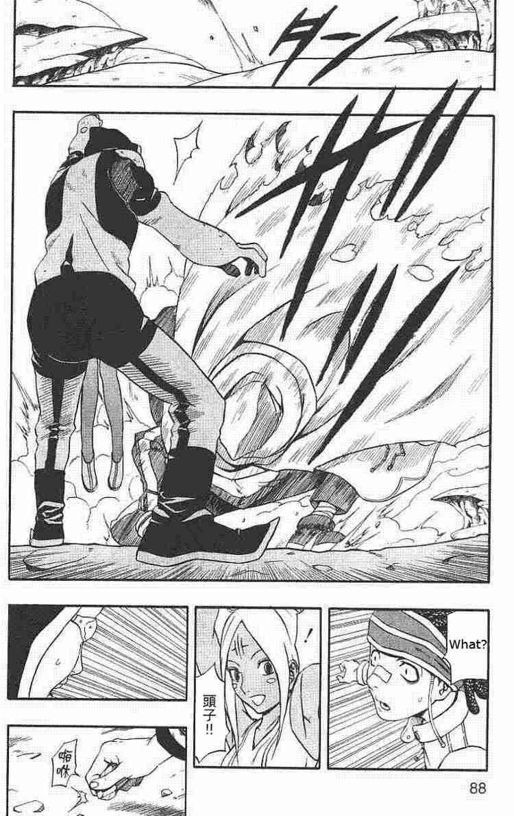 Read 666 Satan EN Manga Online