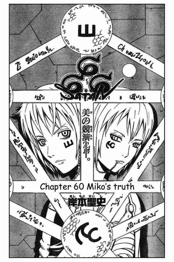 Read 666 Satan EN Manga Online