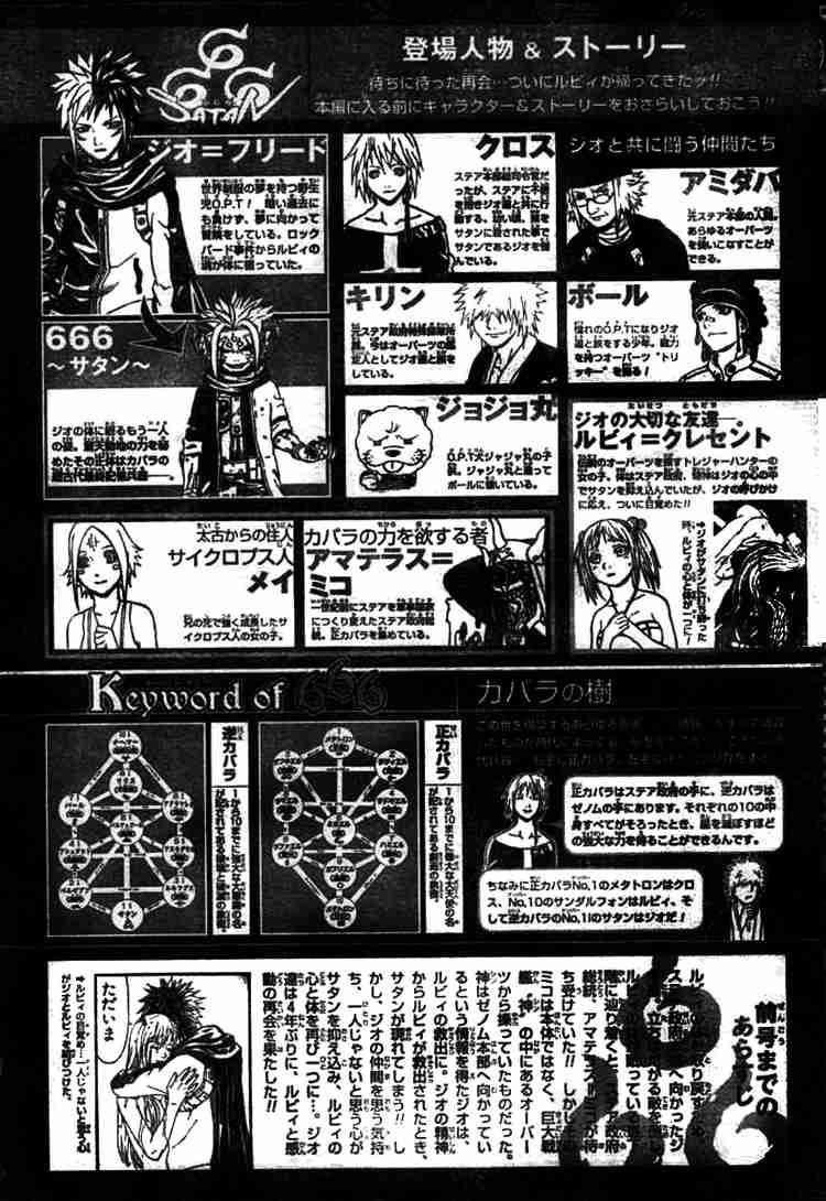 Read 666 Satan EN Manga Online