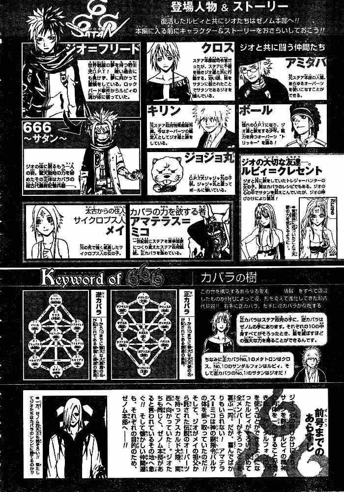 Read 666 Satan EN Manga Online