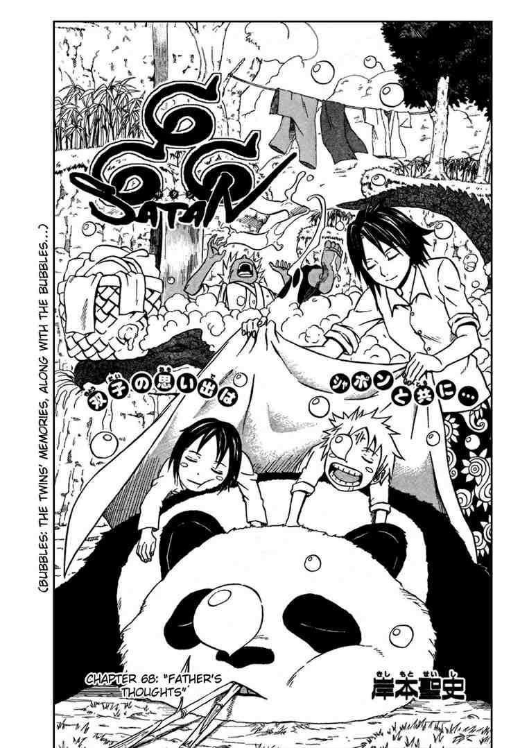 Read 666 Satan EN Manga Online