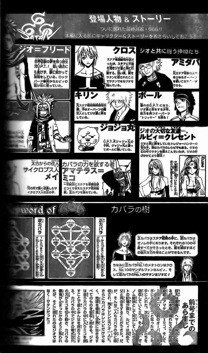 Read 666 Satan EN Manga Online