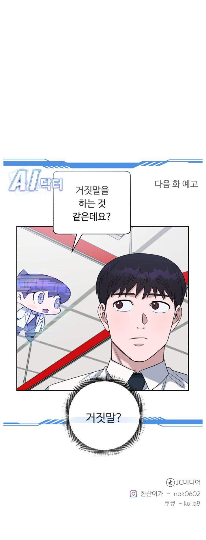 Read A.I. Doctor EN Manga Online