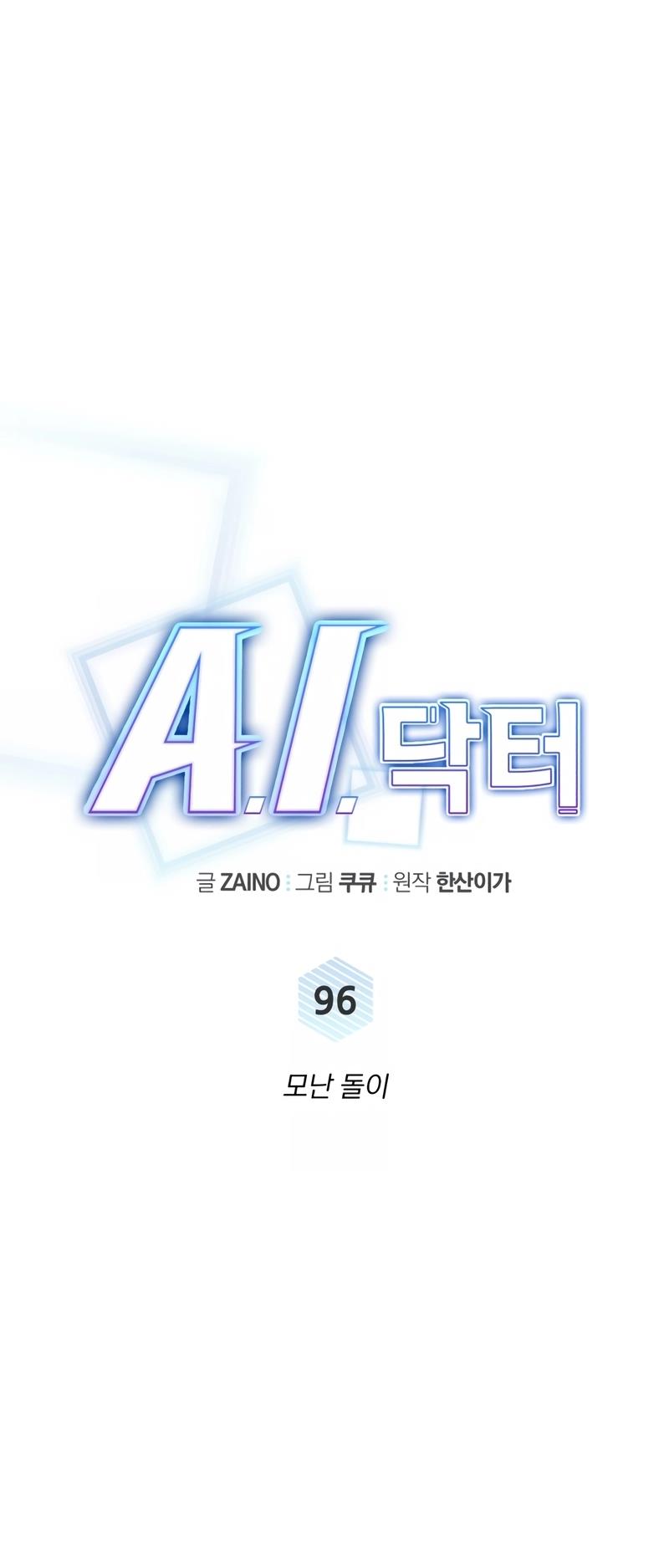 Read A.I. Doctor EN Manga Online