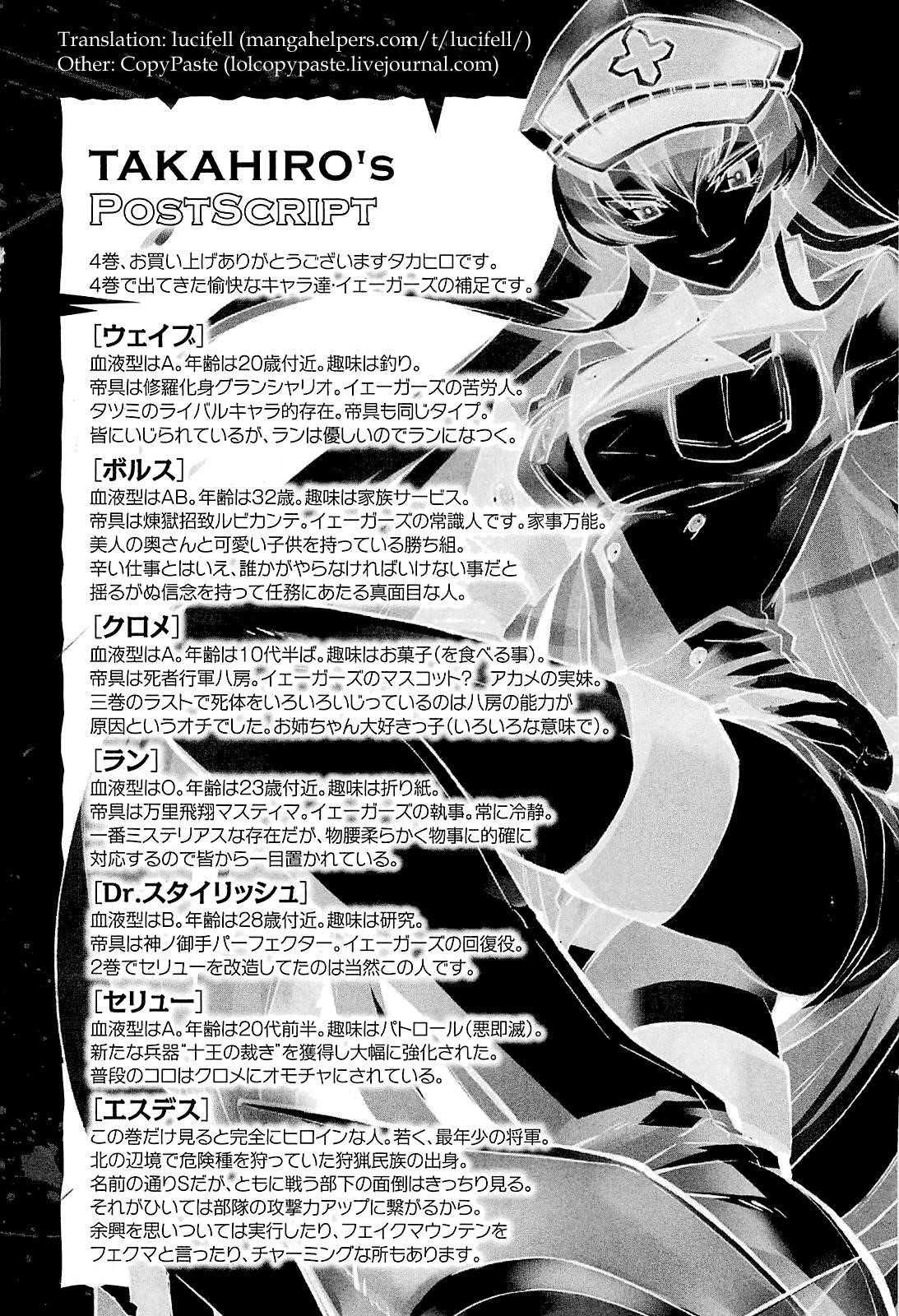 Read Akame Ga Kill! EN Manga Online