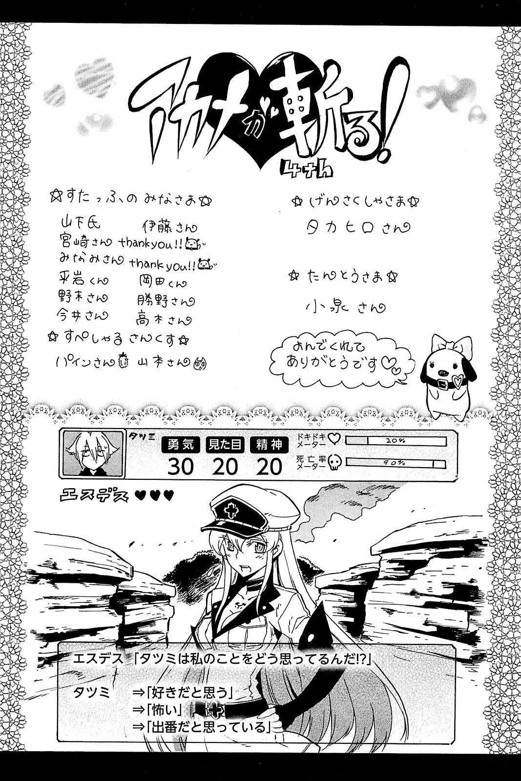 Read Akame Ga Kill! EN Manga Online