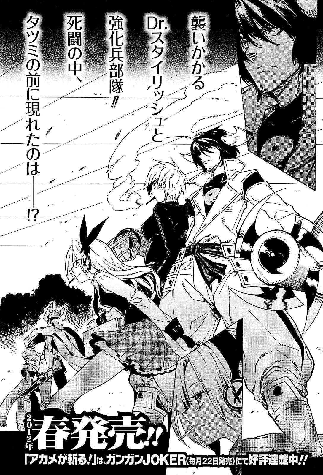 Read Akame Ga Kill! EN Manga Online