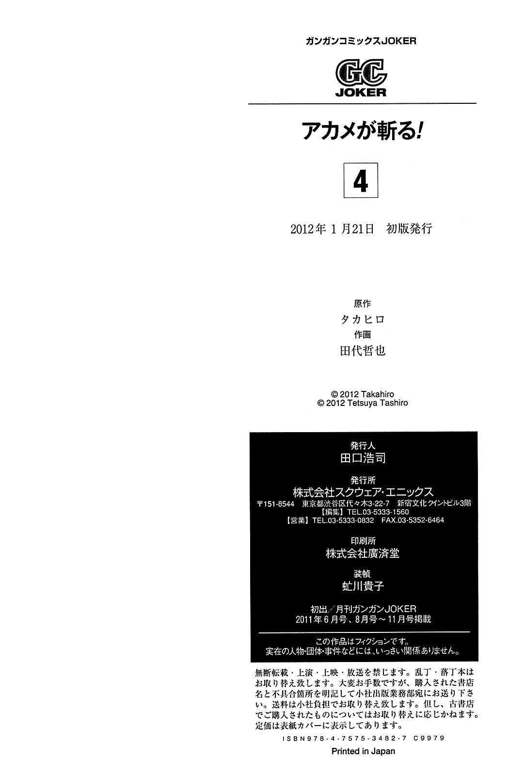 Read Akame Ga Kill! EN Manga Online