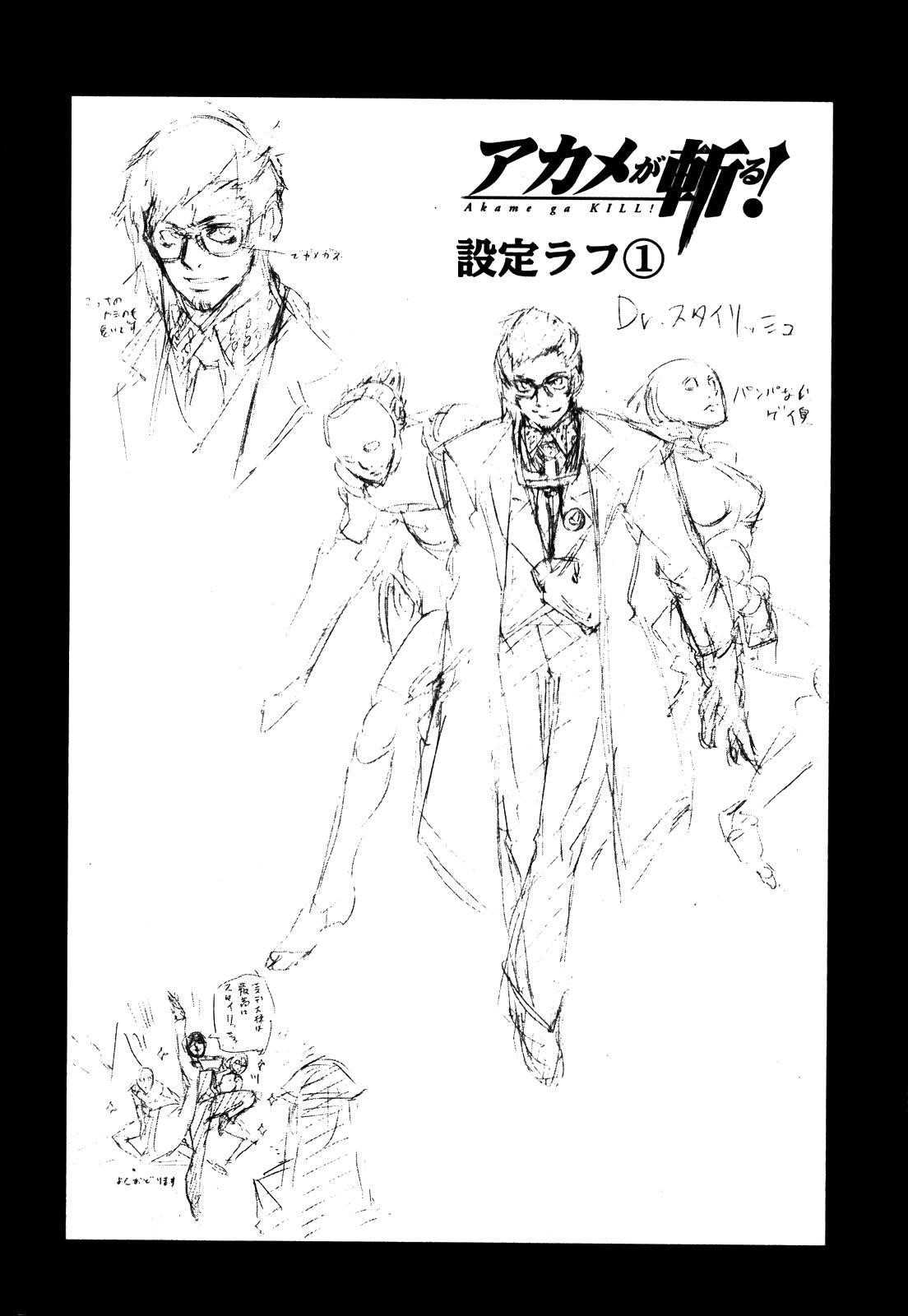 Read Akame Ga Kill! EN Manga Online