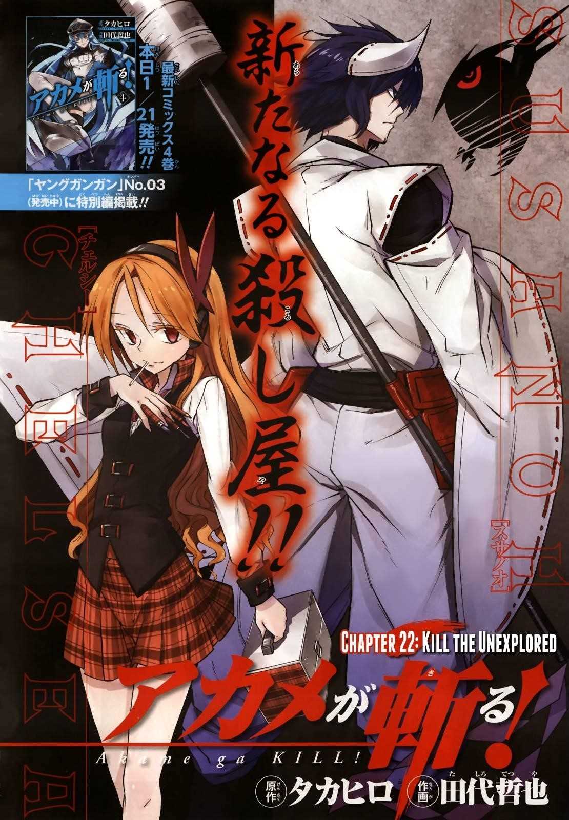 Read Akame Ga Kill! EN Manga Online