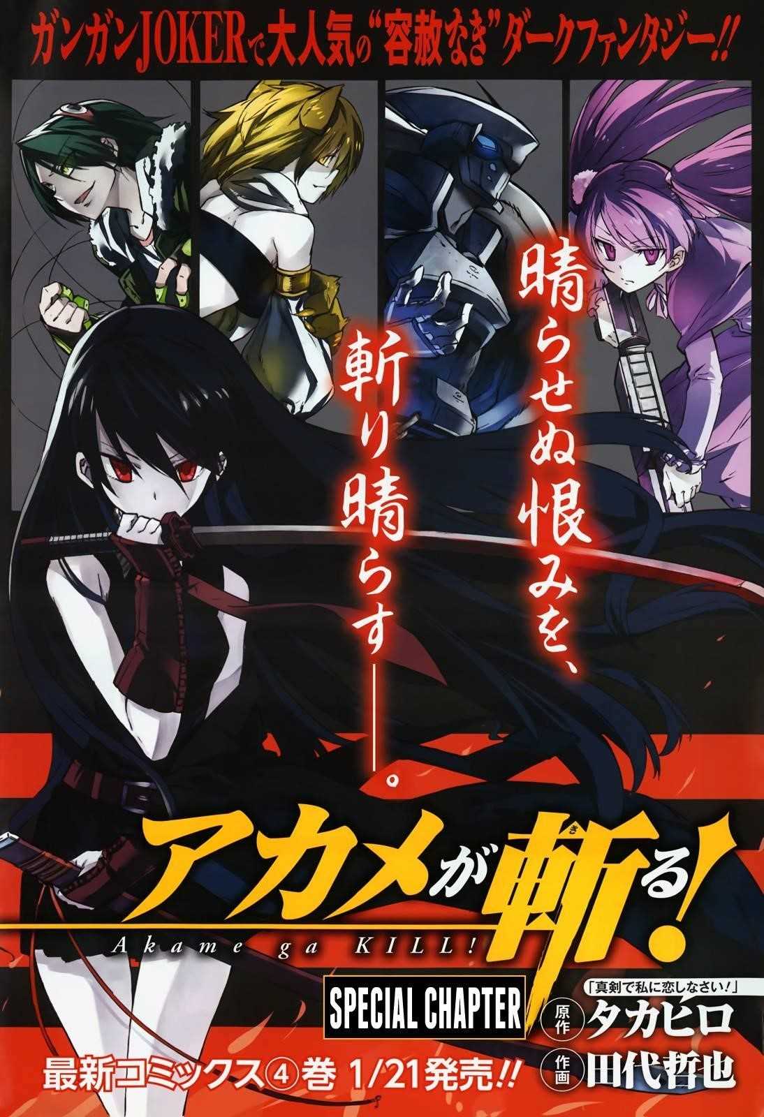 Read Akame Ga Kill! EN Manga Online