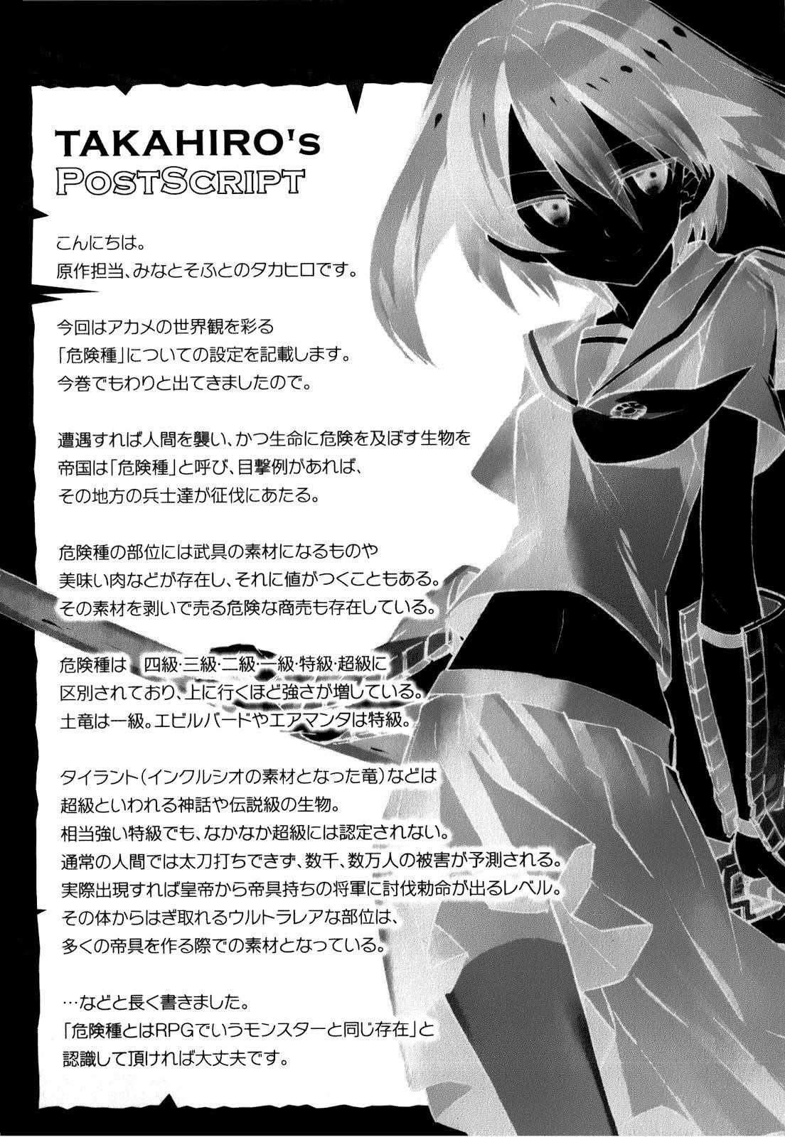 Read Akame Ga Kill! EN Manga Online