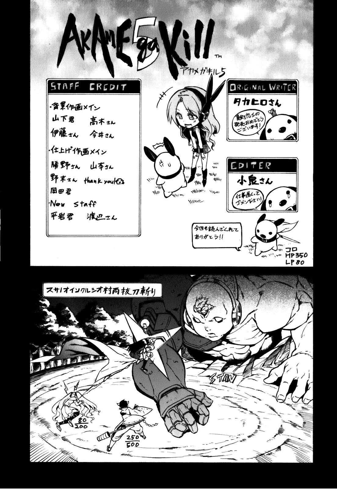 Read Akame Ga Kill! EN Manga Online