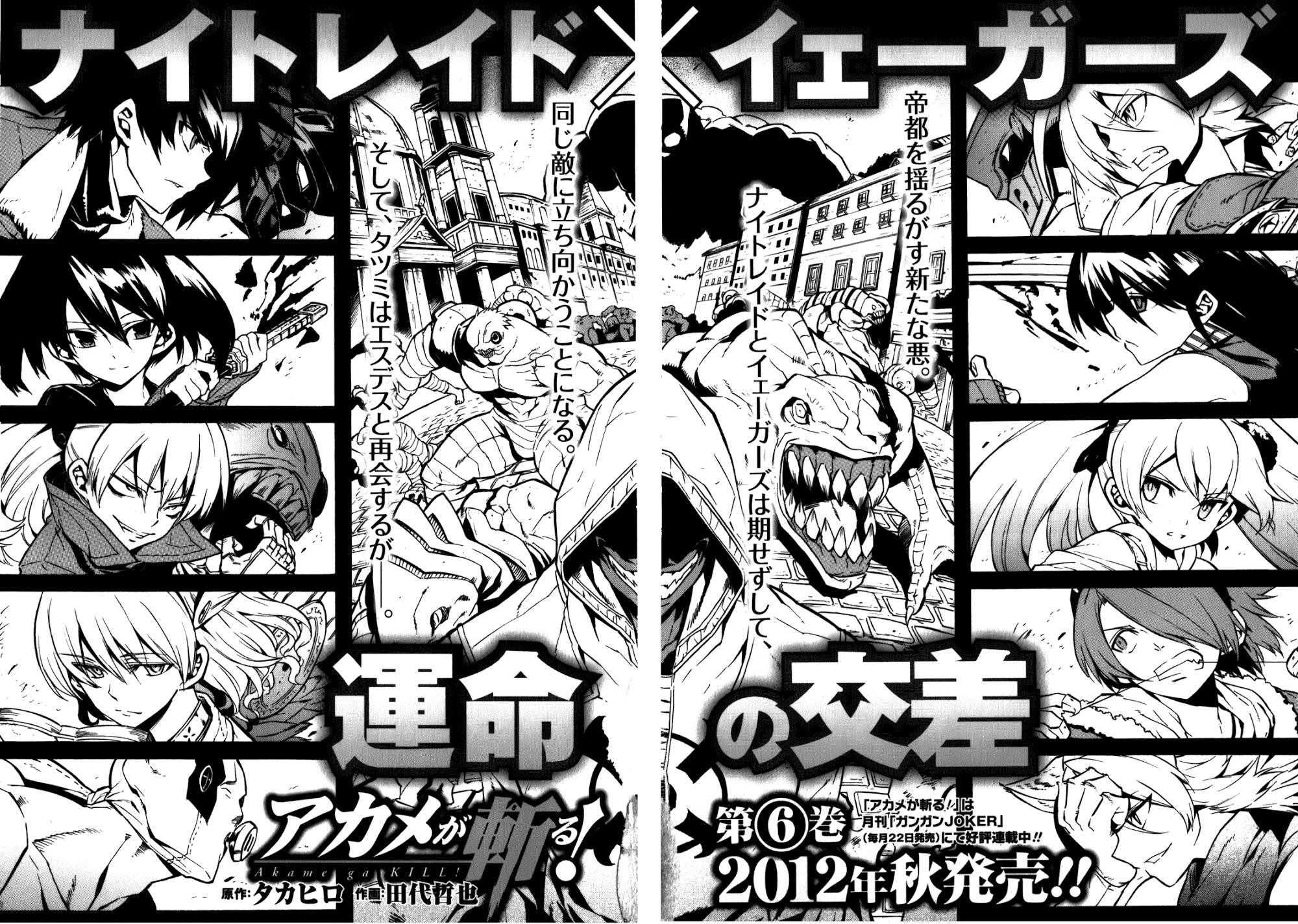 Read Akame Ga Kill! EN Manga Online