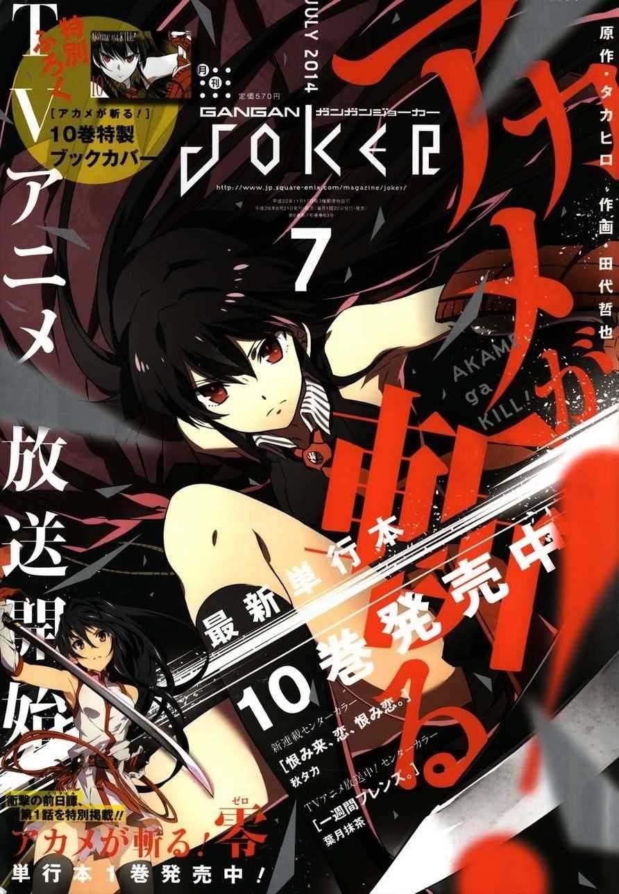 Read Akame Ga Kill! EN Manga Online