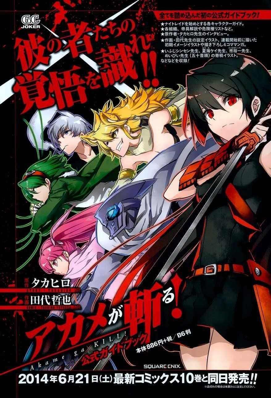 Read Akame Ga Kill! EN Manga Online
