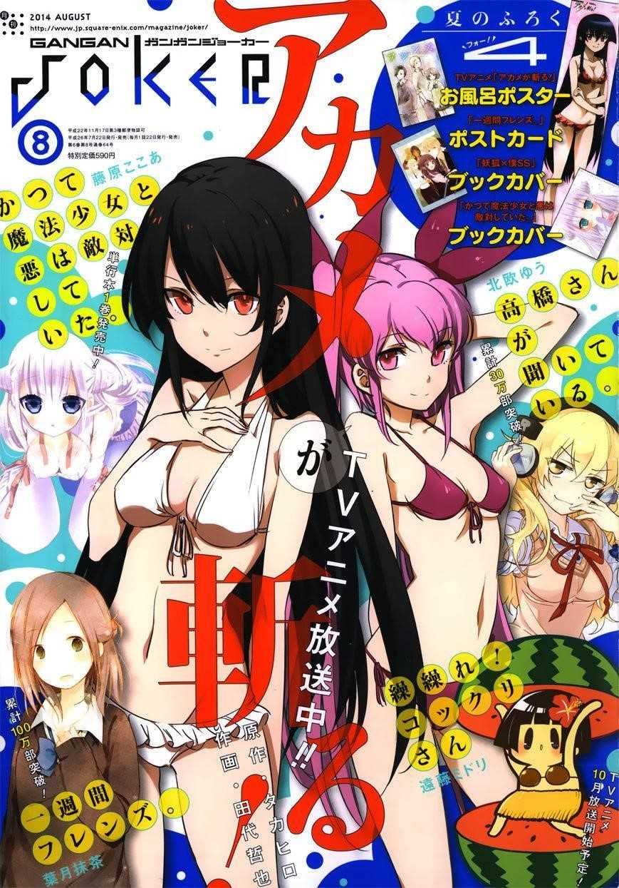 Read Akame Ga Kill! EN Manga Online