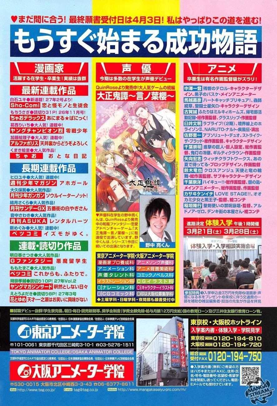 Read Akame Ga Kill! EN Manga Online