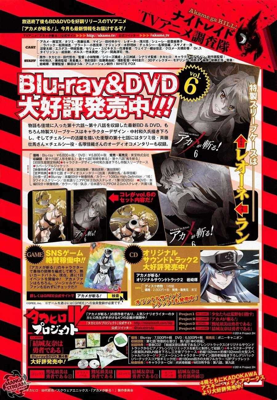 Read Akame Ga Kill! EN Manga Online