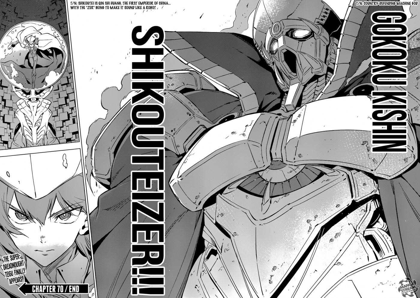 Read Akame Ga Kill! EN Manga Online