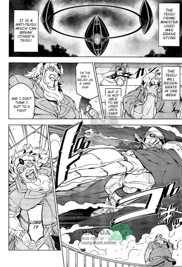 Read Akame Ga Kill! EN Manga Online