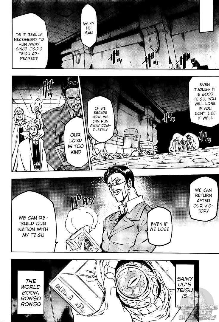 Read Akame Ga Kill! EN Manga Online