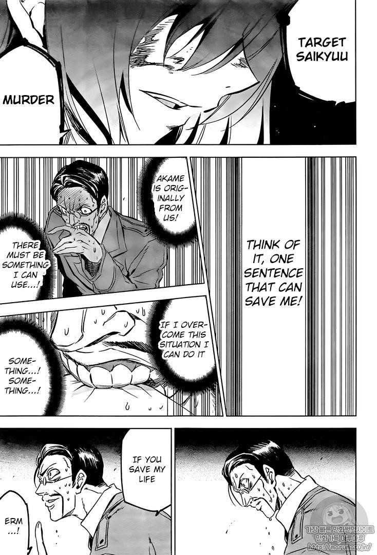 Read Akame Ga Kill! EN Manga Online