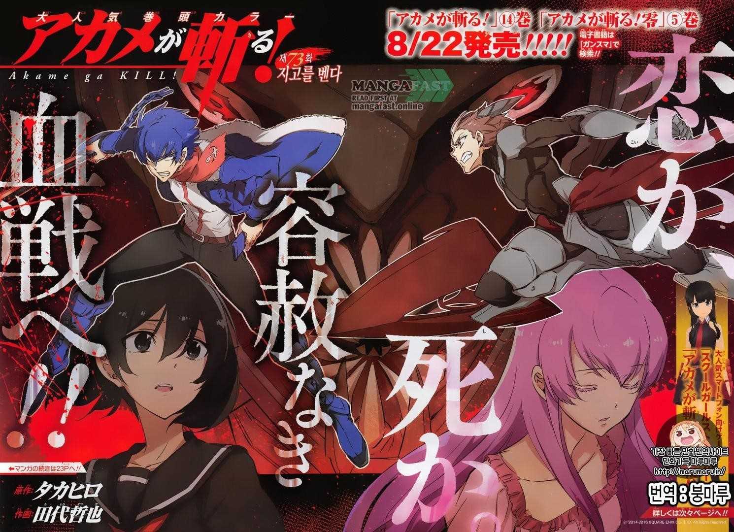 Read Akame Ga Kill! EN Manga Online