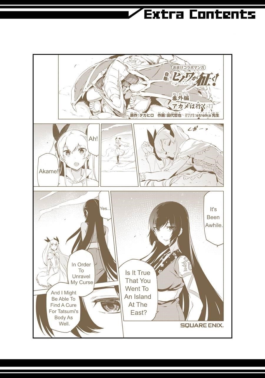 Read Akame Ga Kill! EN Manga Online