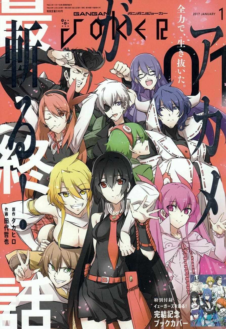 Read Akame Ga Kill! EN Manga Online