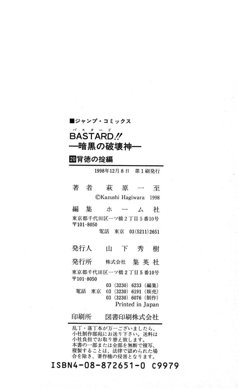 Read Bastard EN Manga Online