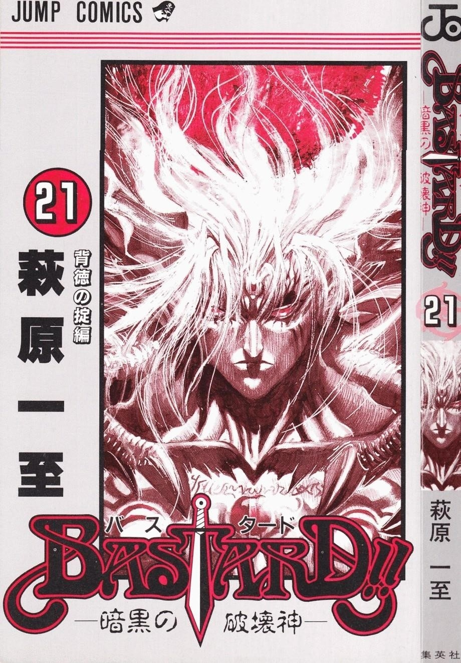 Read Bastard EN Manga Online