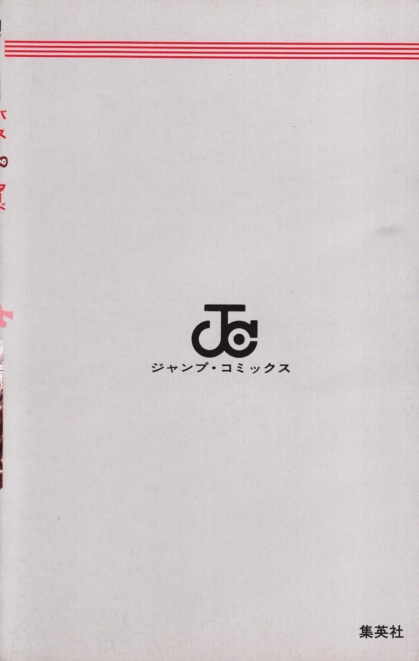 Read Bastard EN Manga Online