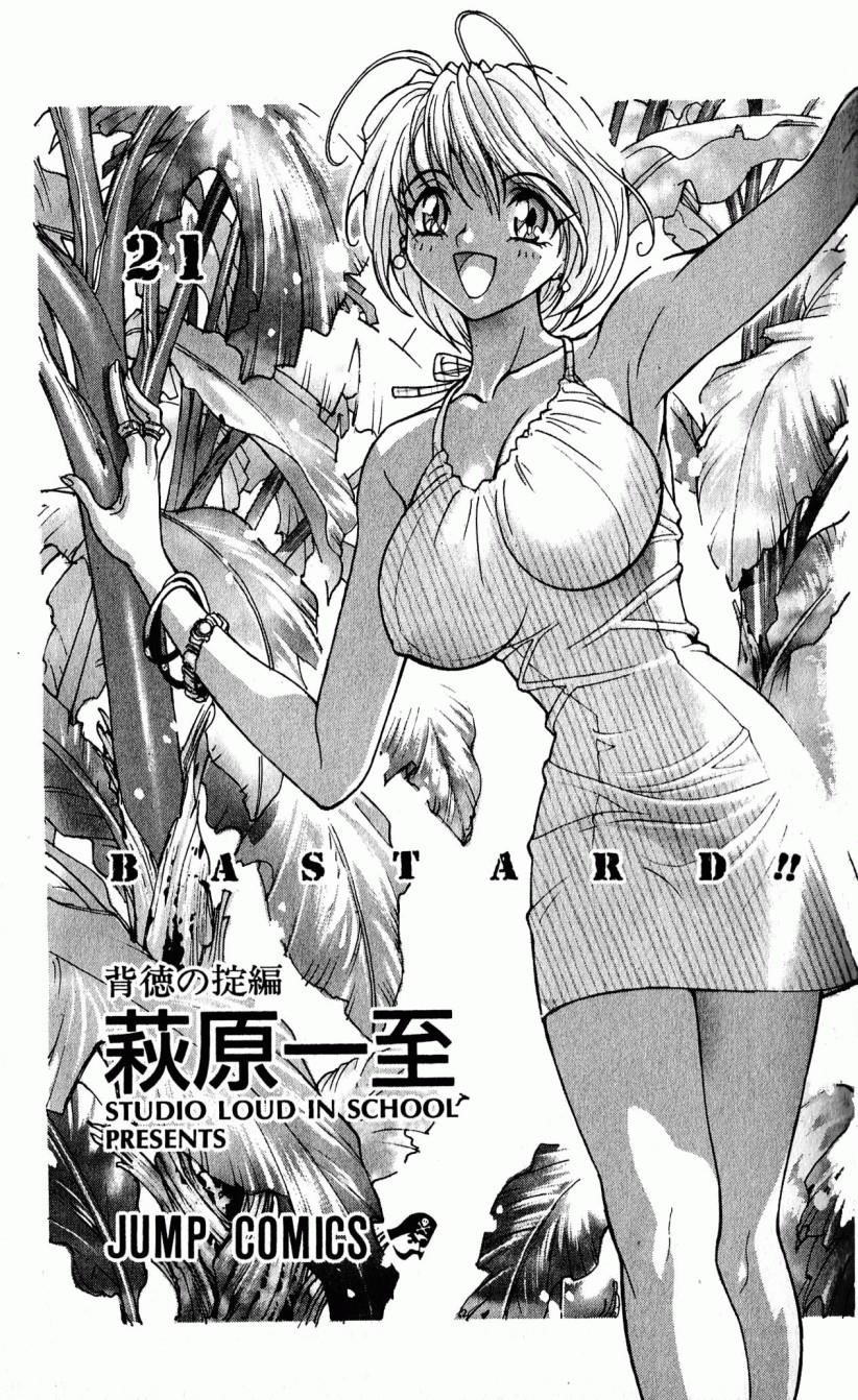 Read Bastard EN Manga Online