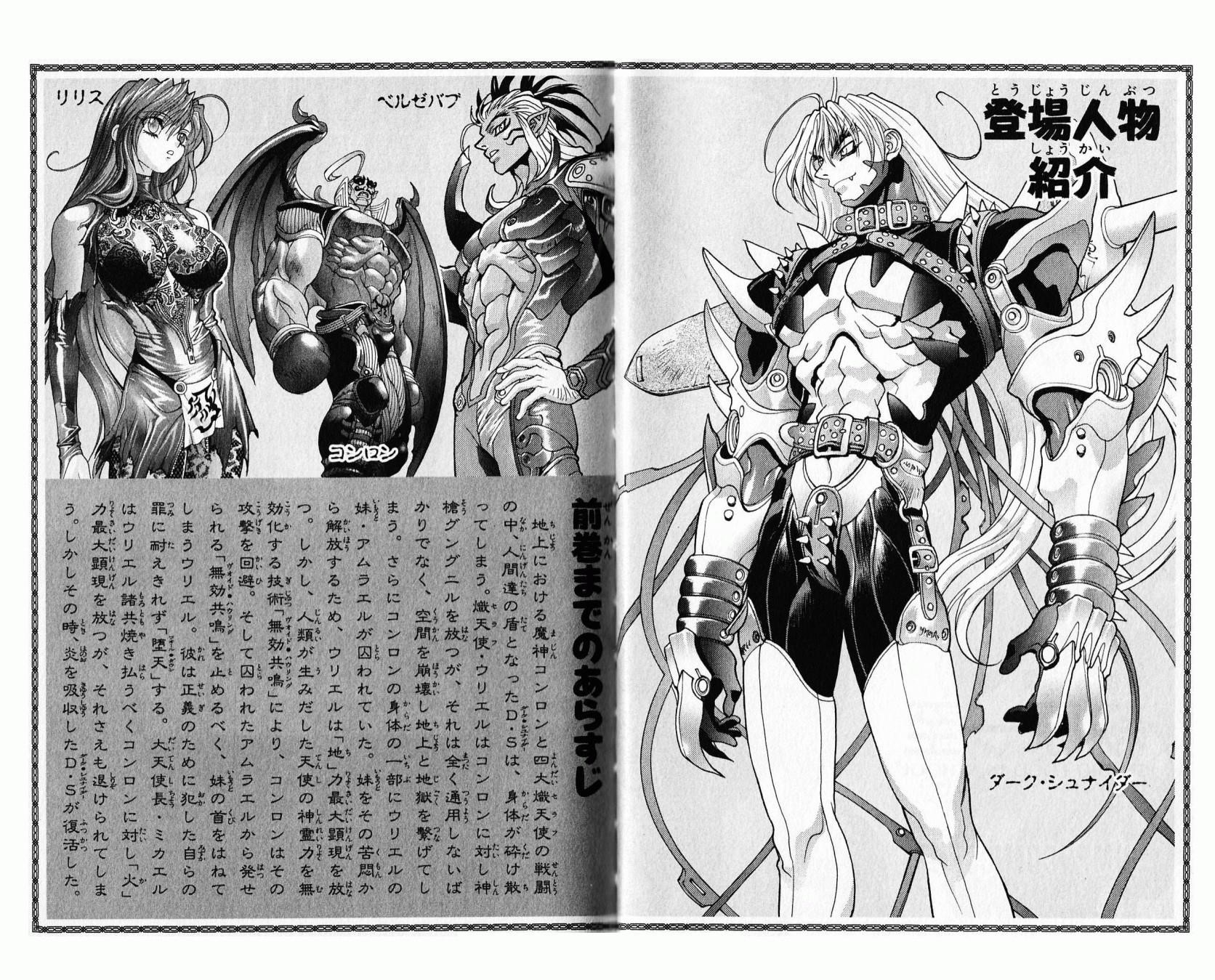Read Bastard EN Manga Online