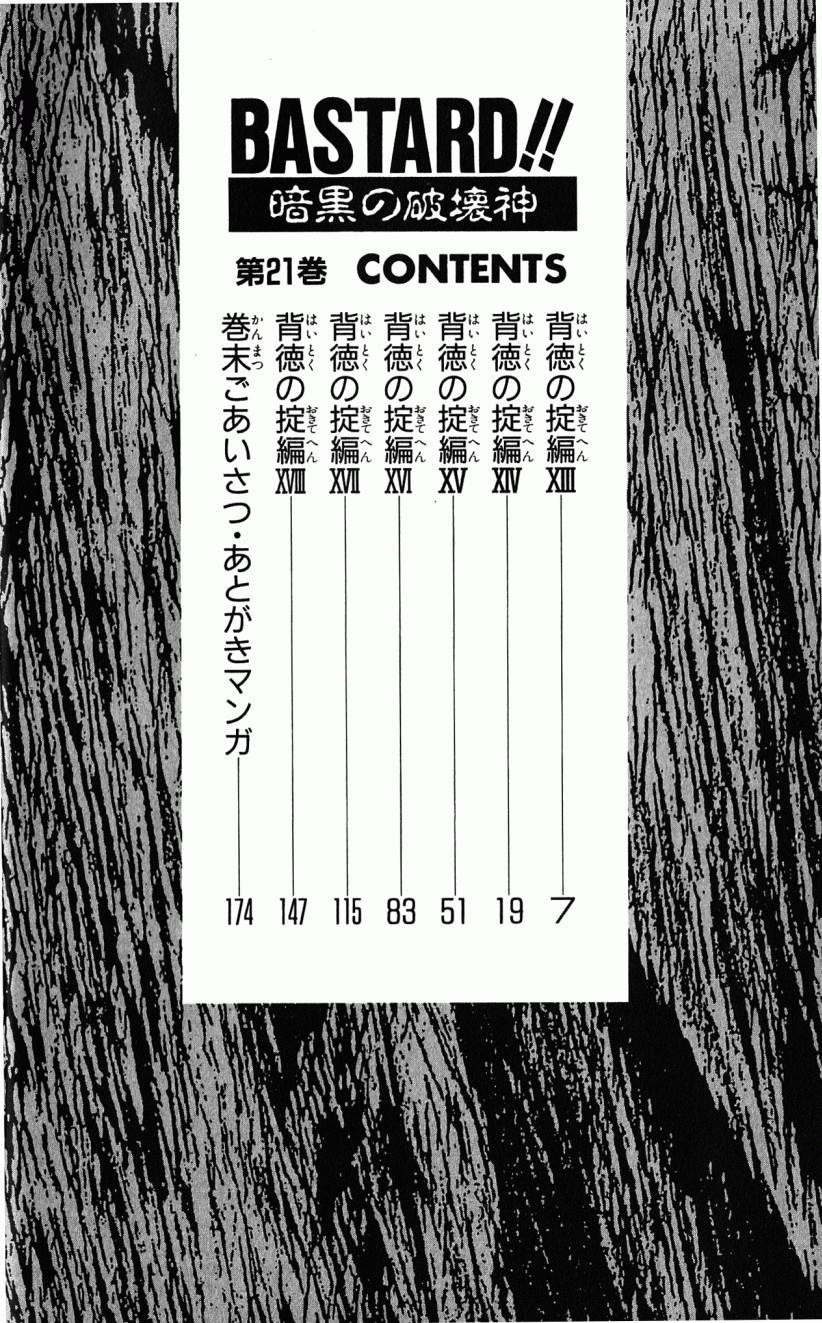 Read Bastard EN Manga Online