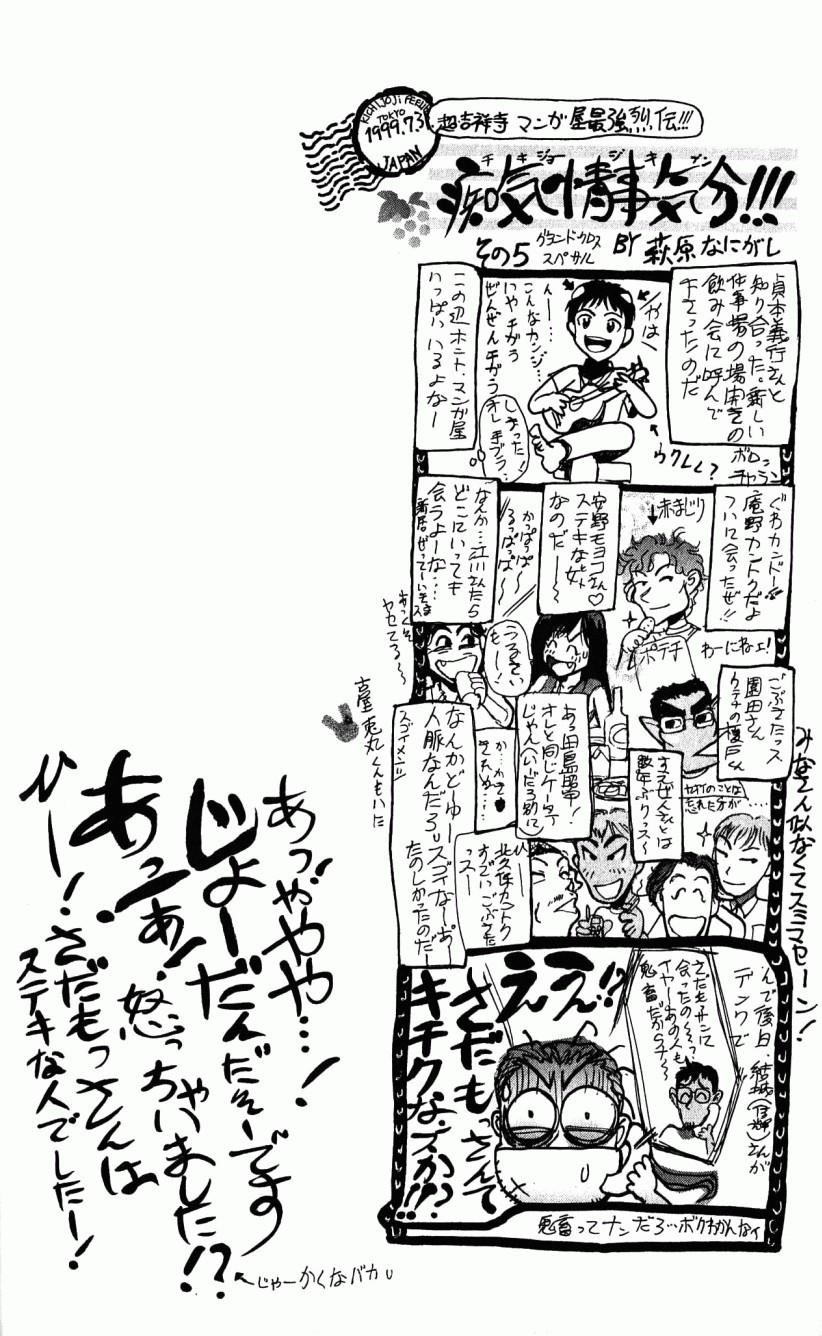Read Bastard EN Manga Online
