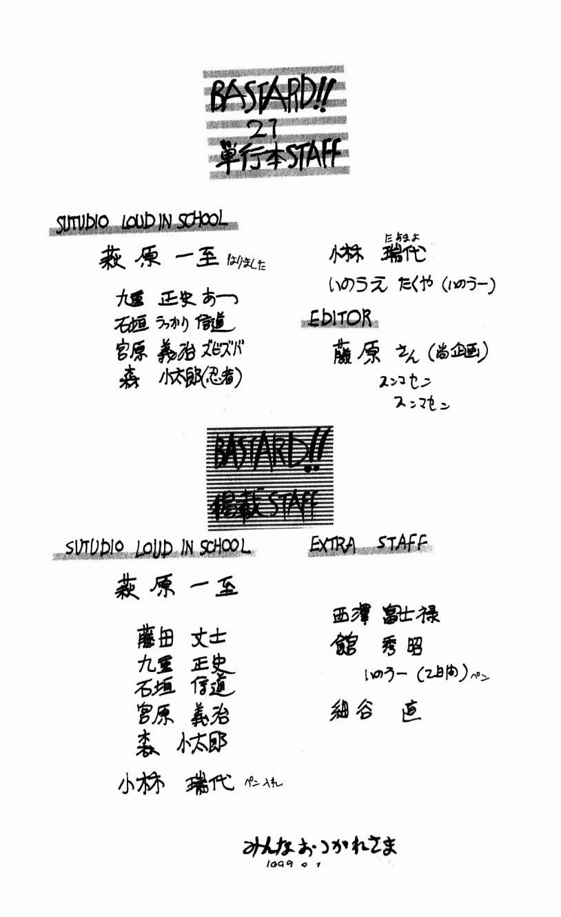 Read Bastard EN Manga Online
