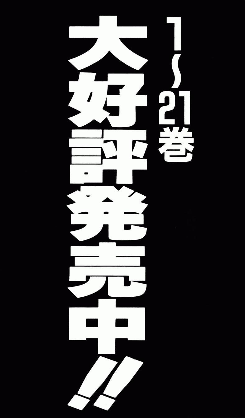 Read Bastard EN Manga Online