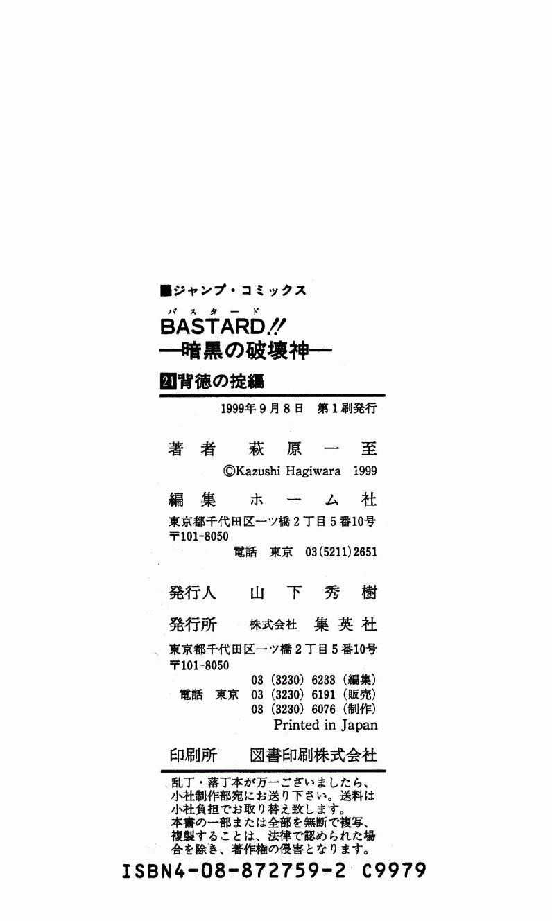 Read Bastard EN Manga Online