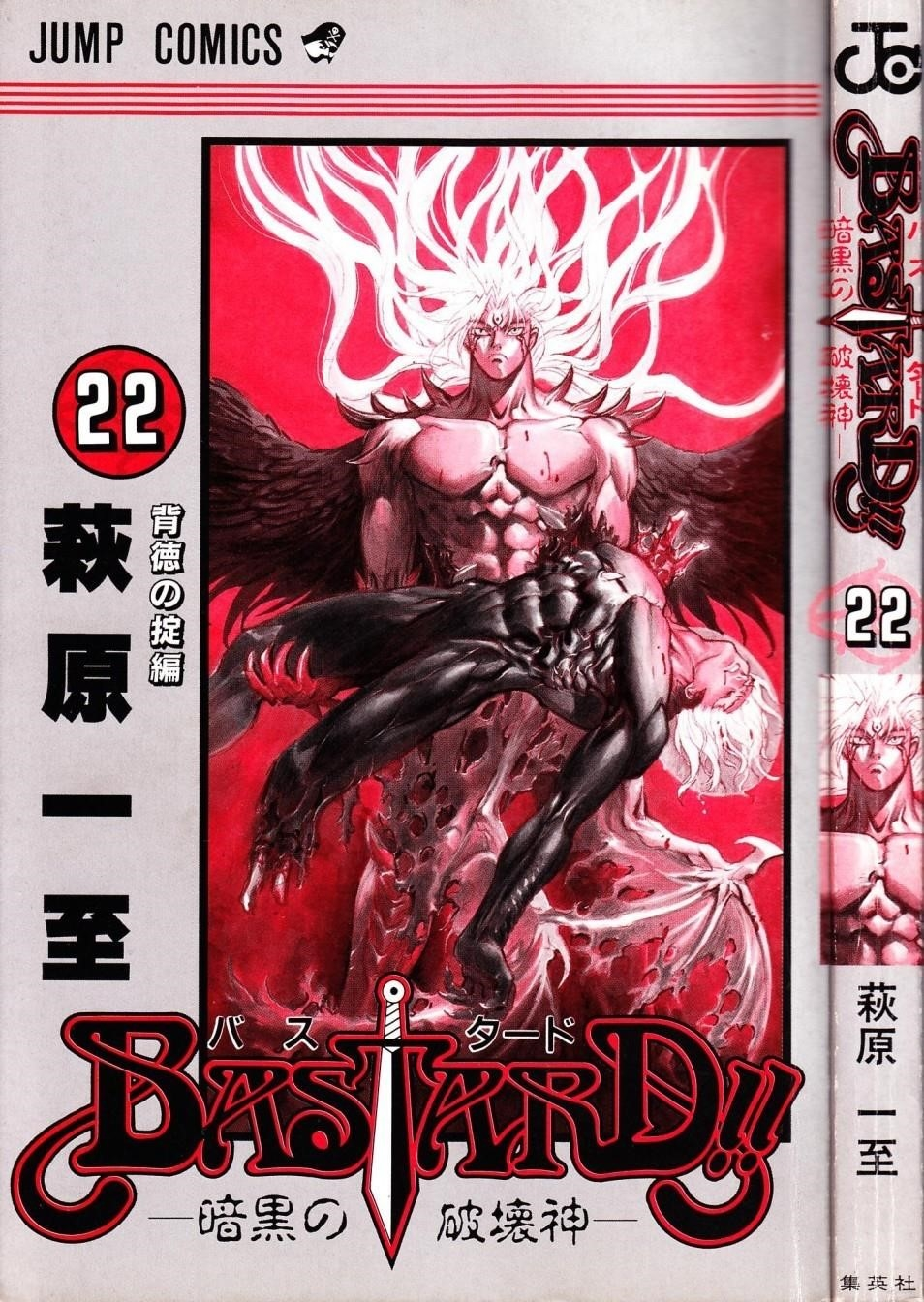 Read Bastard EN Manga Online