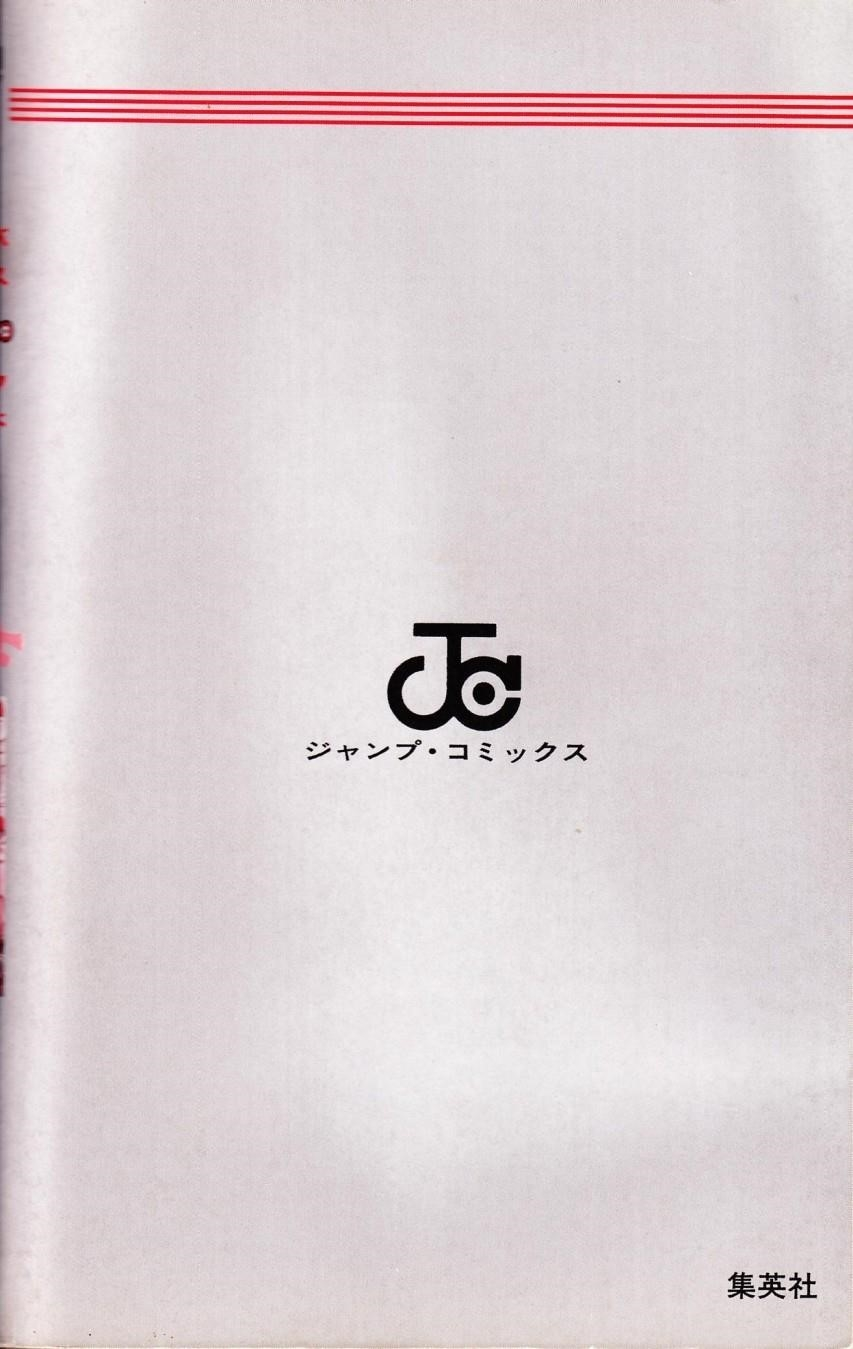 Read Bastard EN Manga Online