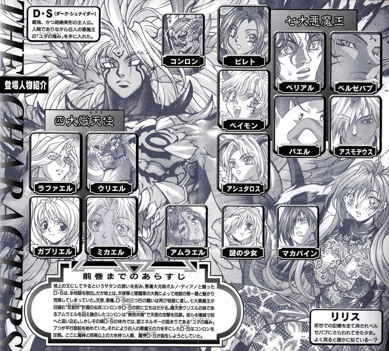 Read Bastard EN Manga Online