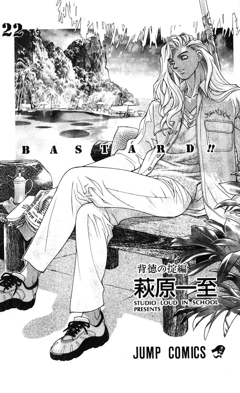 Read Bastard EN Manga Online