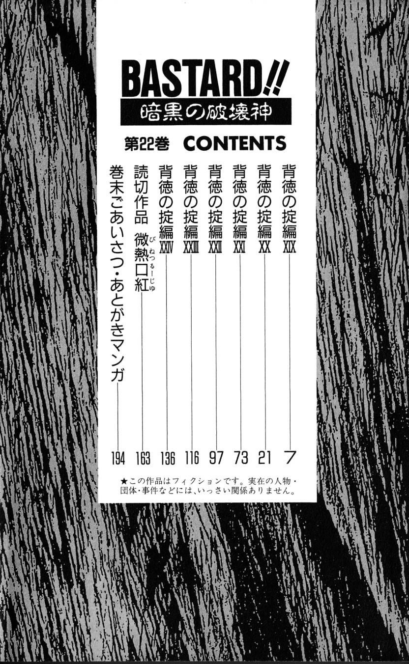 Read Bastard EN Manga Online