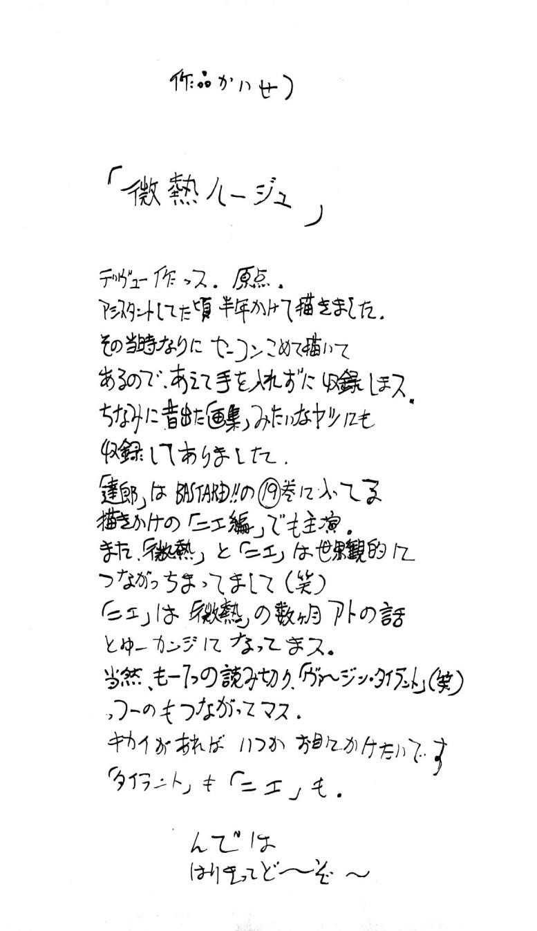 Read Bastard EN Manga Online